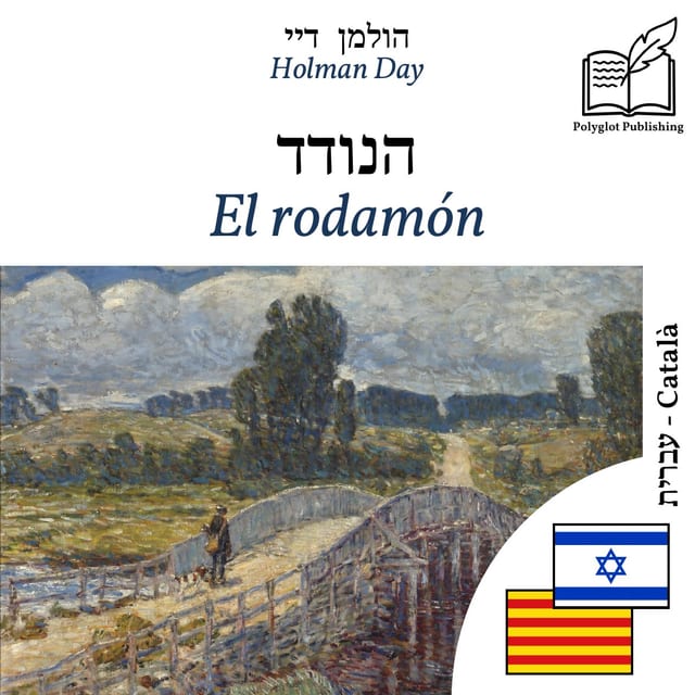 El rodamón