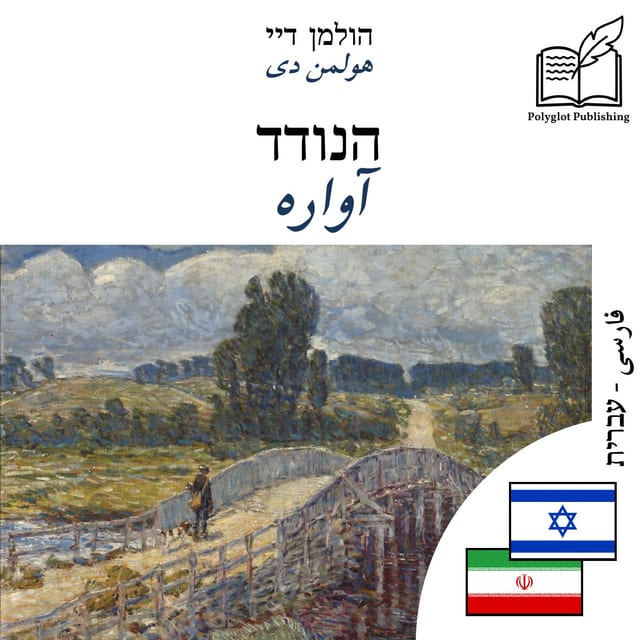 آواره