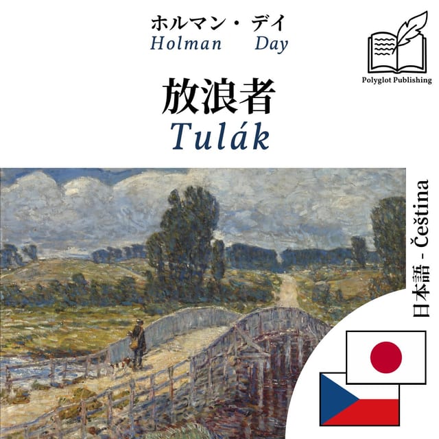 Tulák
