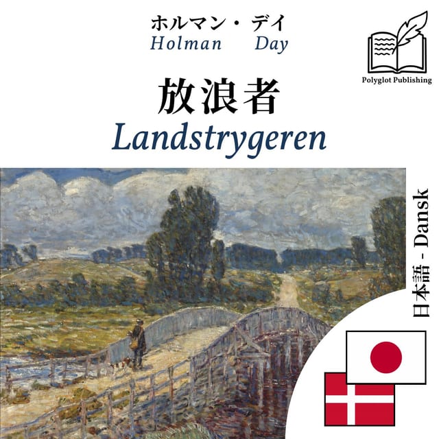 Landstrygeren