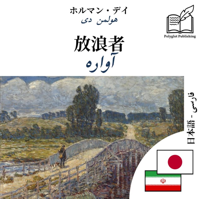 آواره