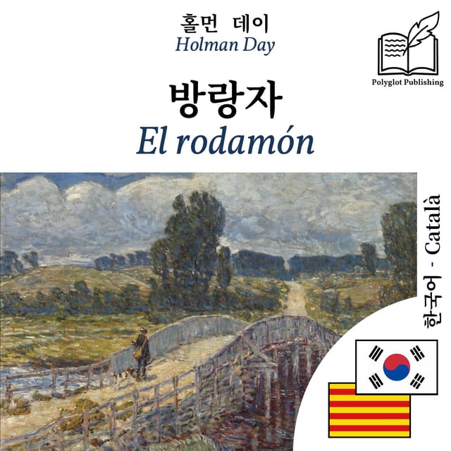 El rodamón
