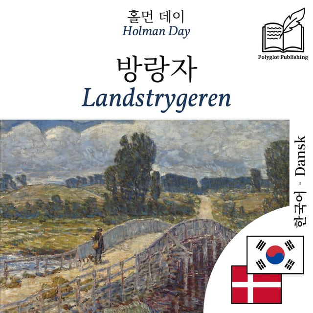 Landstrygeren