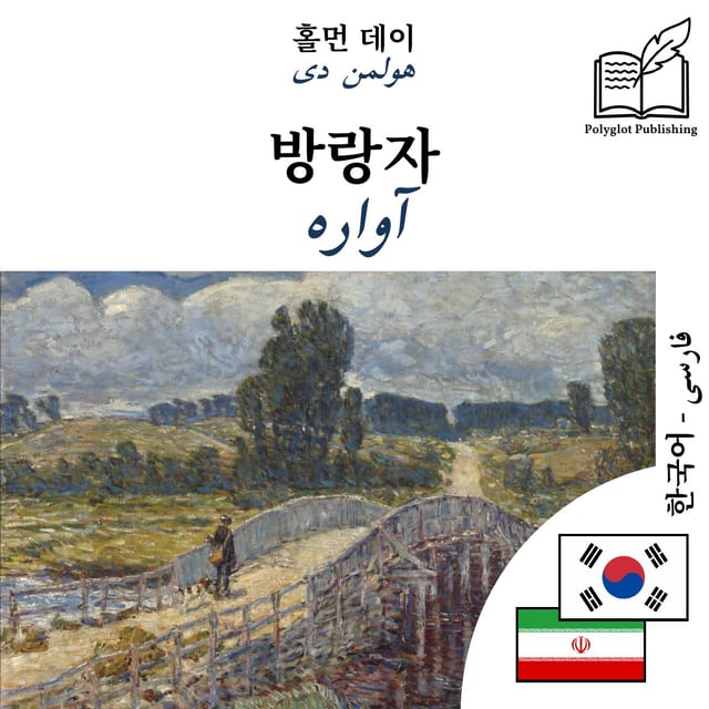 آواره