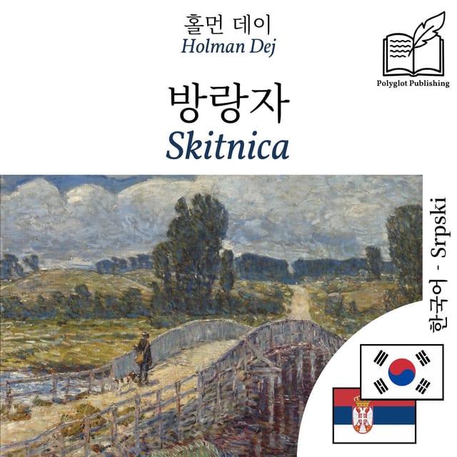 Skitnica