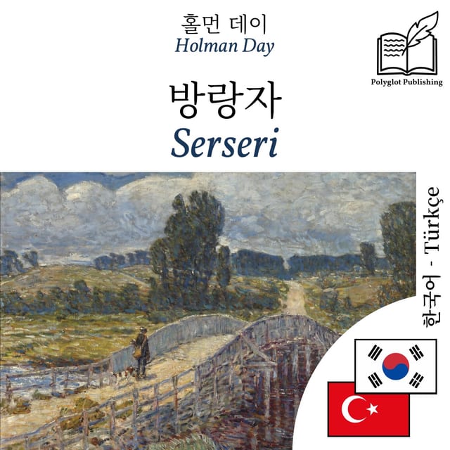 Serseri