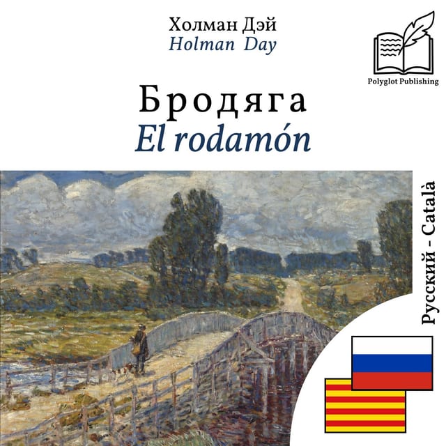 El rodamón