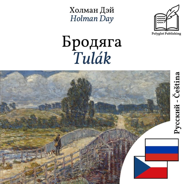 Tulák