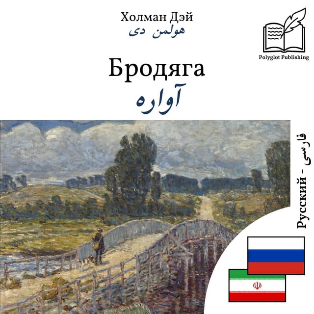 آواره