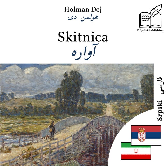 آواره