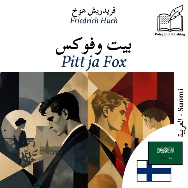 Pitt ja Fox