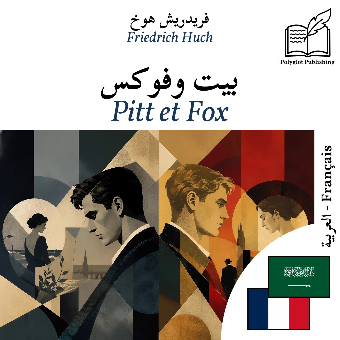 Pitt et Fox