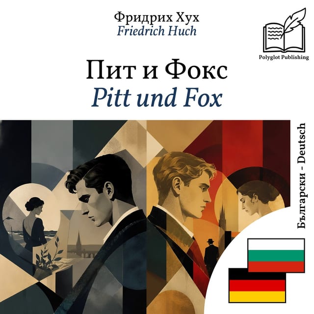 Pitt und Fox