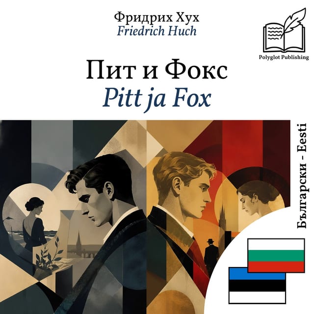 Pitt ja Fox