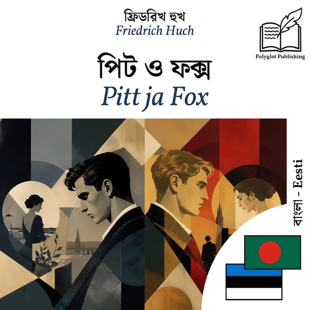 Pitt ja Fox
