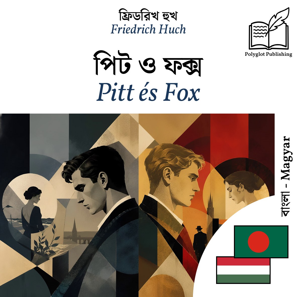 Pitt és Fox