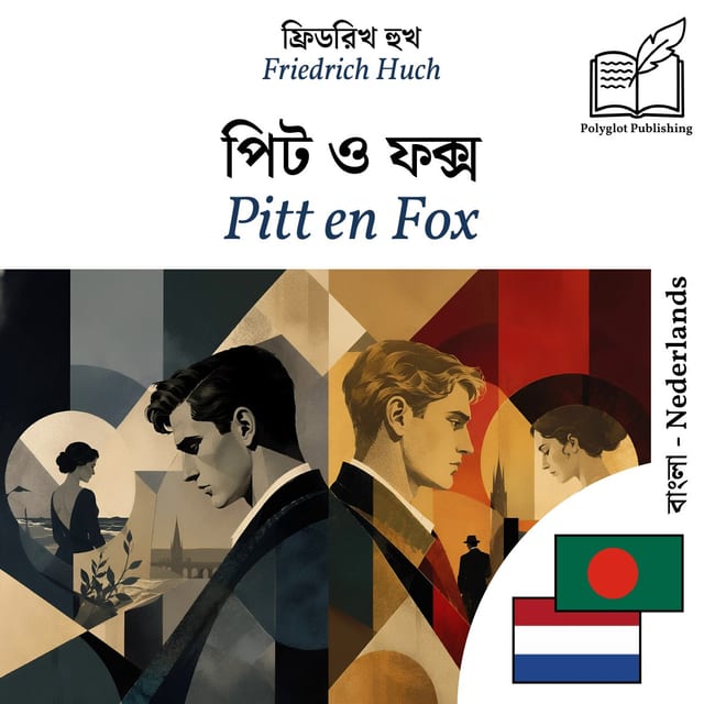 Pitt en Fox