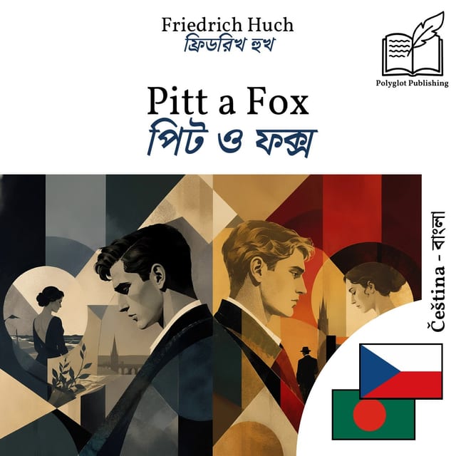 পিট ও ফক্স