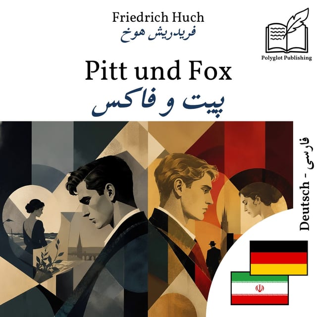 پیت و فاکس