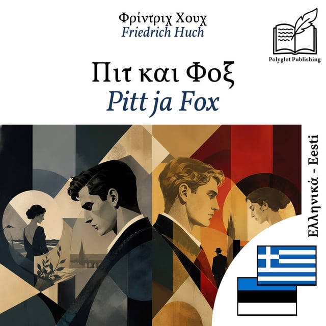Pitt ja Fox