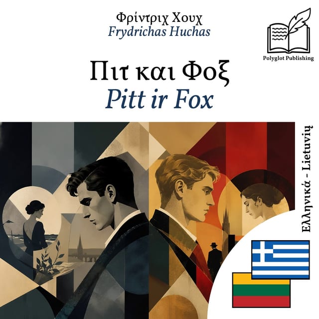 Pitt ir Fox