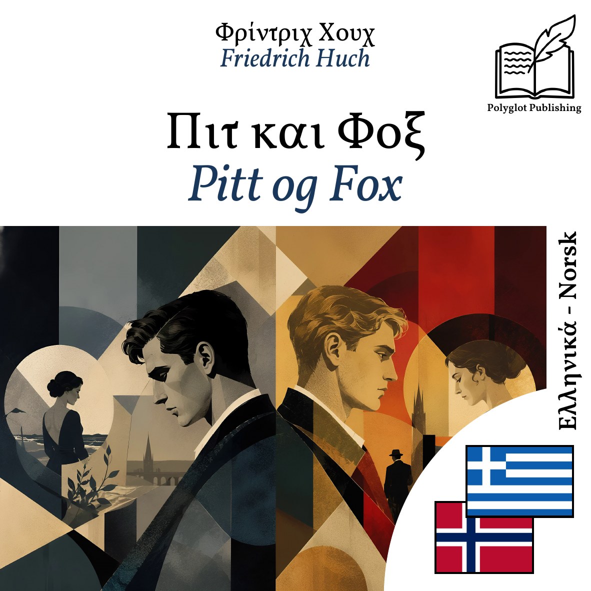 Pitt og Fox