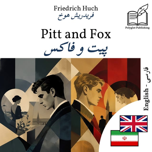 پیت و فاکس