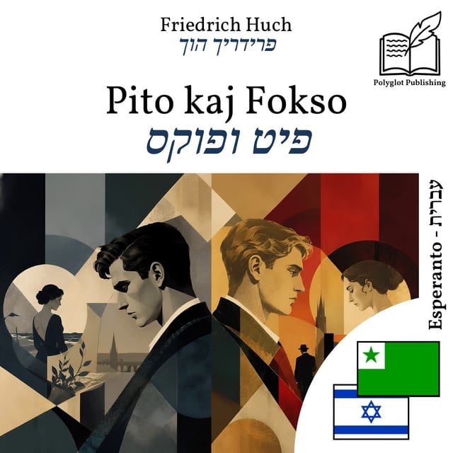 פיט ופוקס
