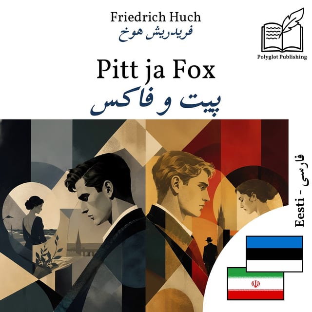 پیت و فاکس
