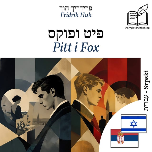 Pitt i Fox