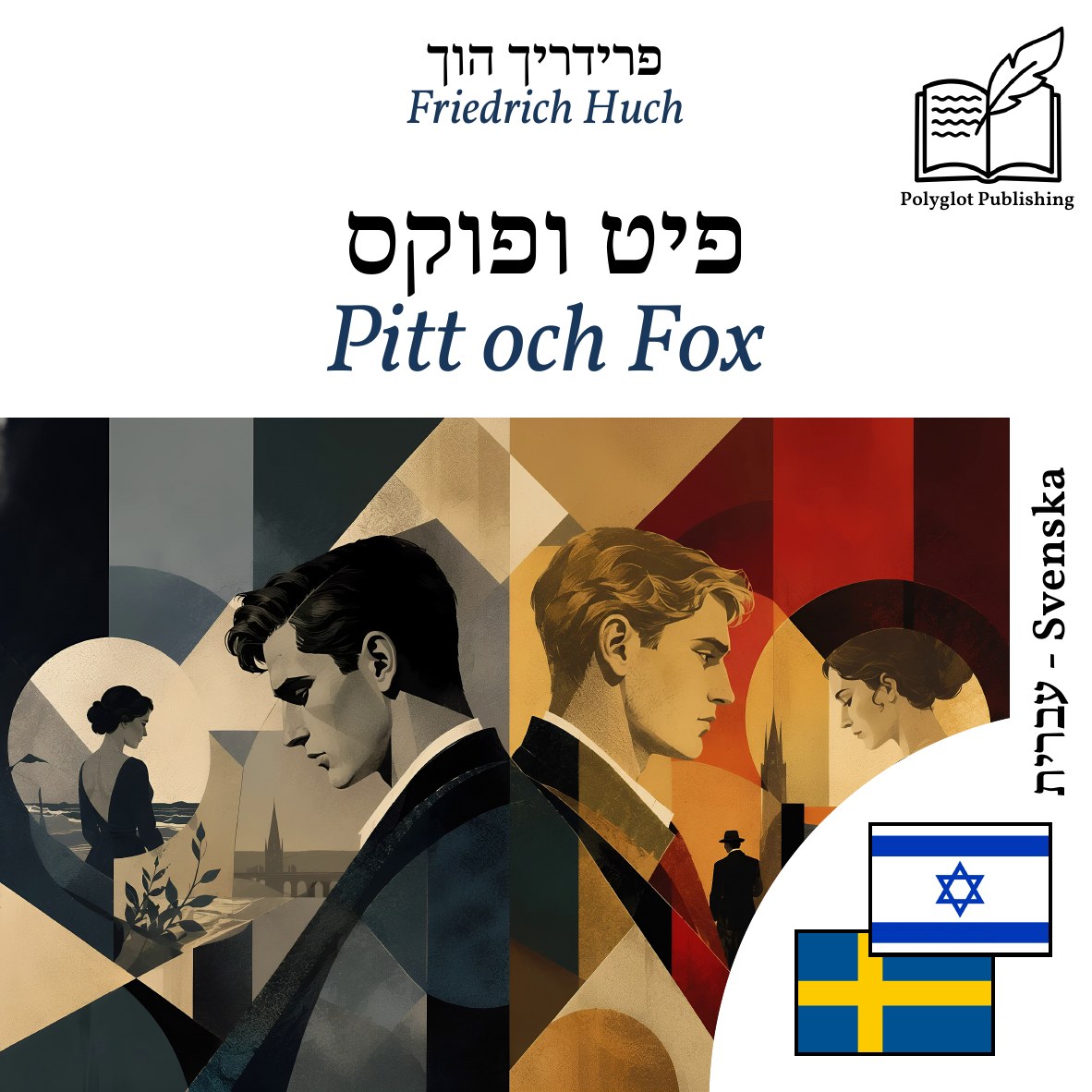 Pitt och Fox