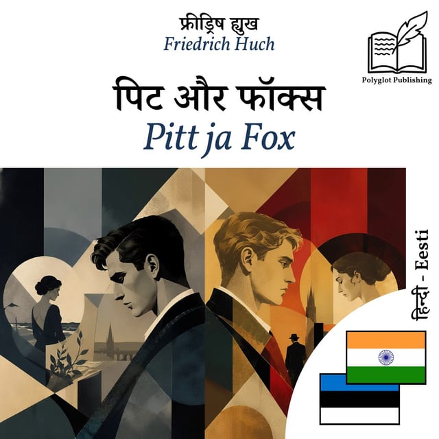 Pitt ja Fox