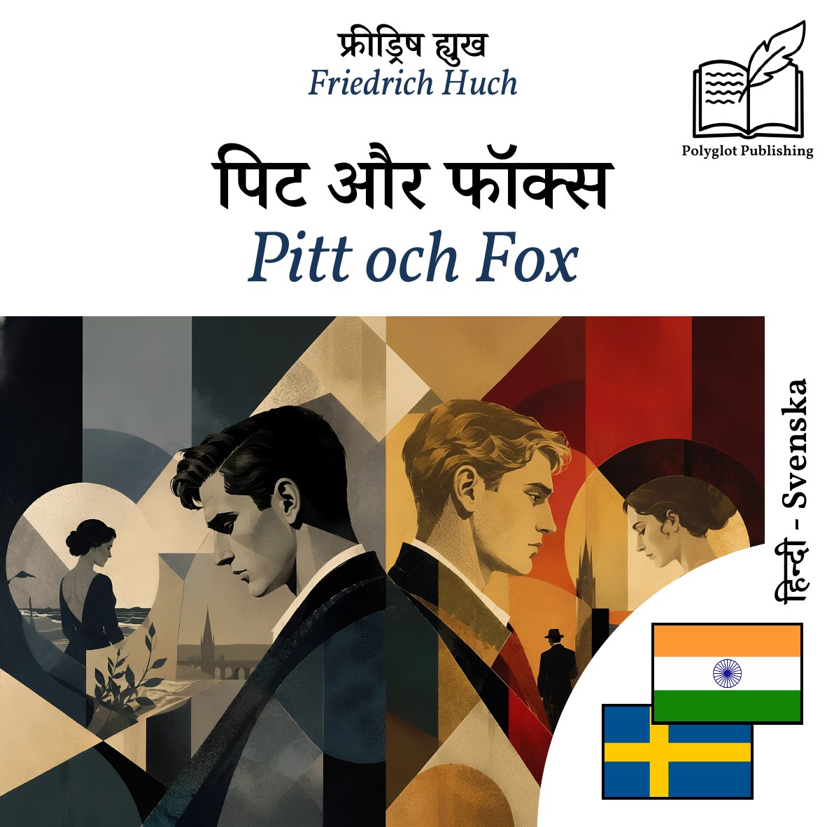 Pitt och Fox
