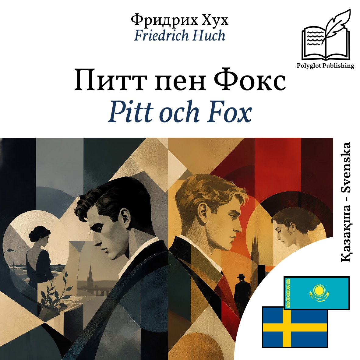 Pitt och Fox