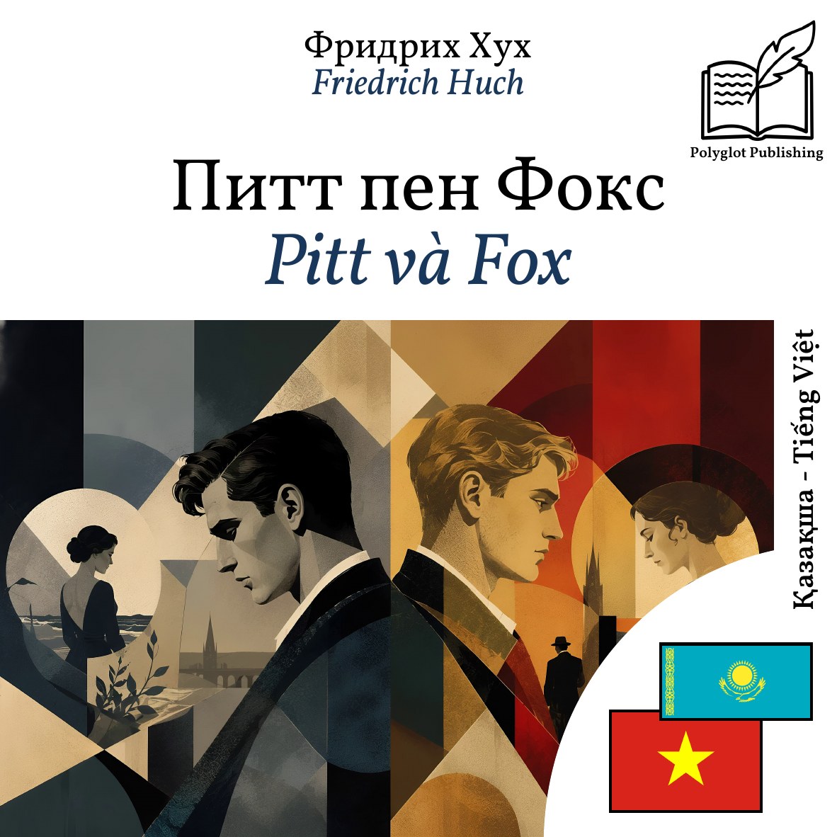 Pitt và Fox