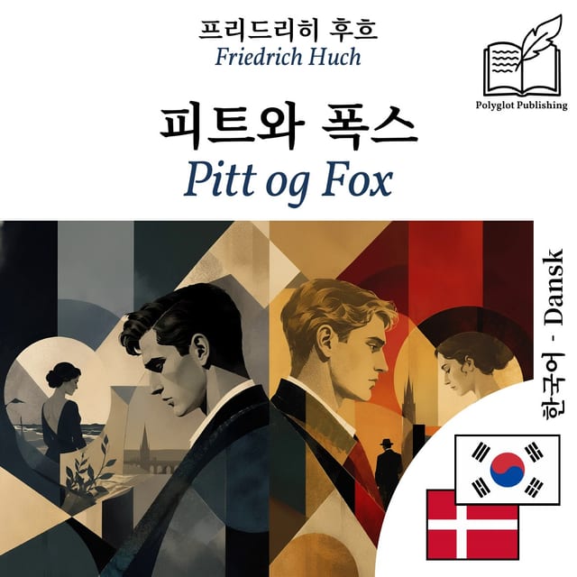 Pitt og Fox