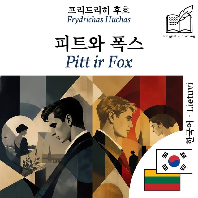 Pitt ir Fox