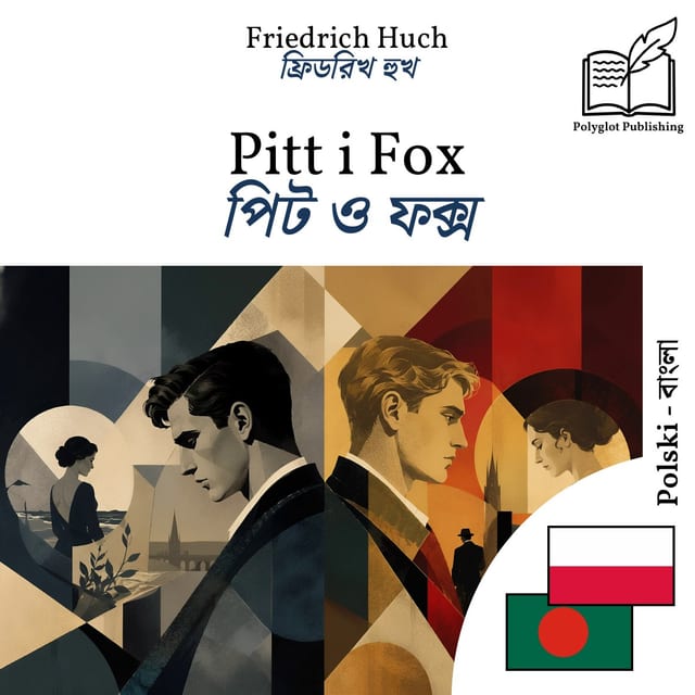 পিট ও ফক্স