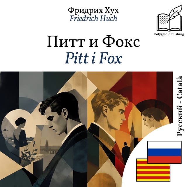 Pitt i Fox
