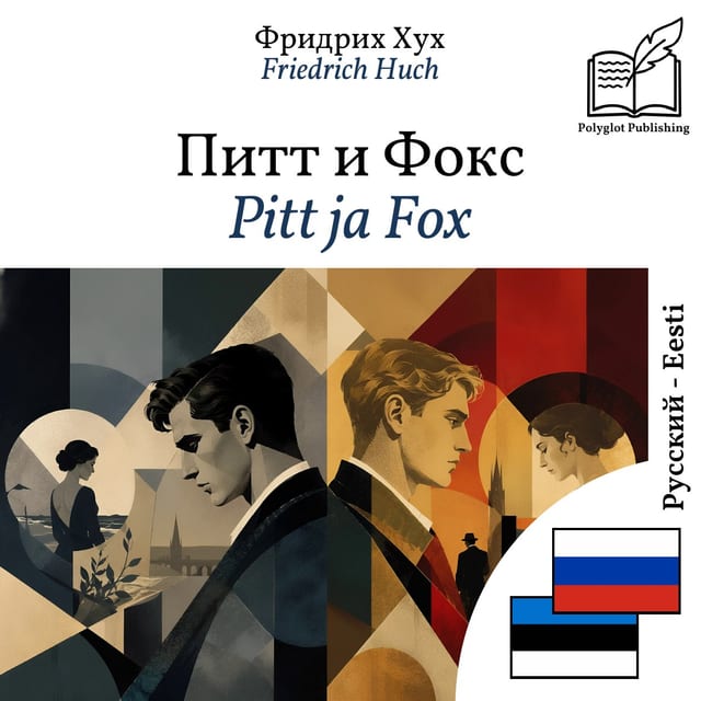 Pitt ja Fox