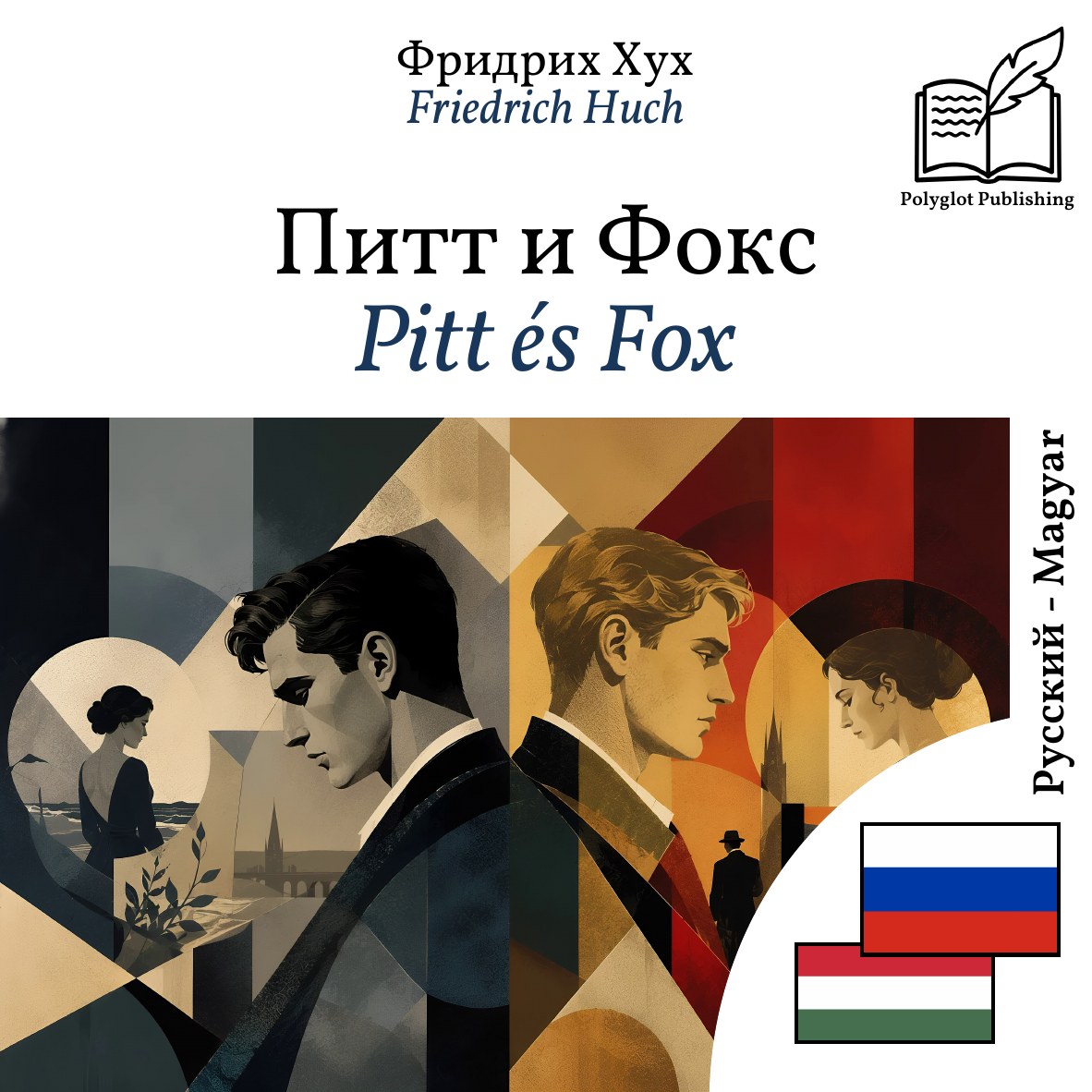 Pitt és Fox