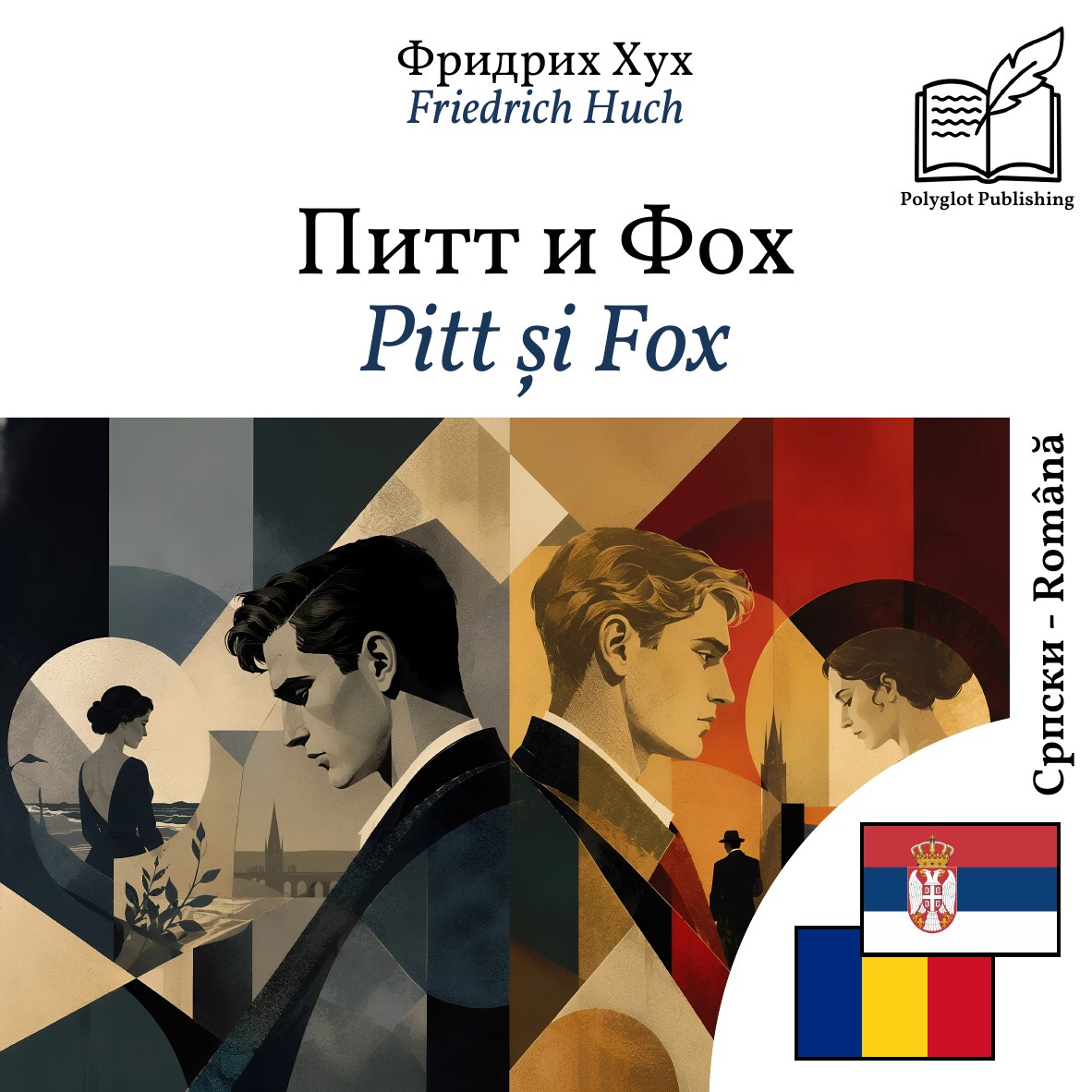 Pitt și Fox