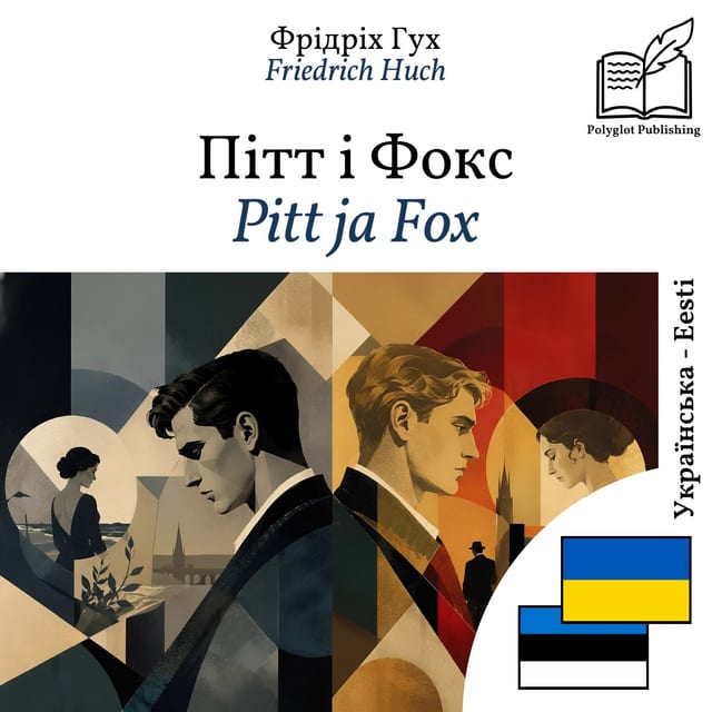 Pitt ja Fox