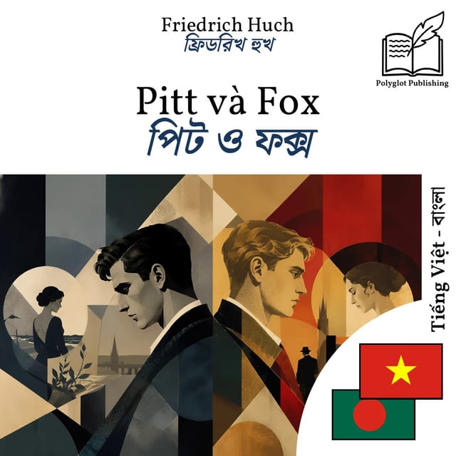 পিট ও ফক্স