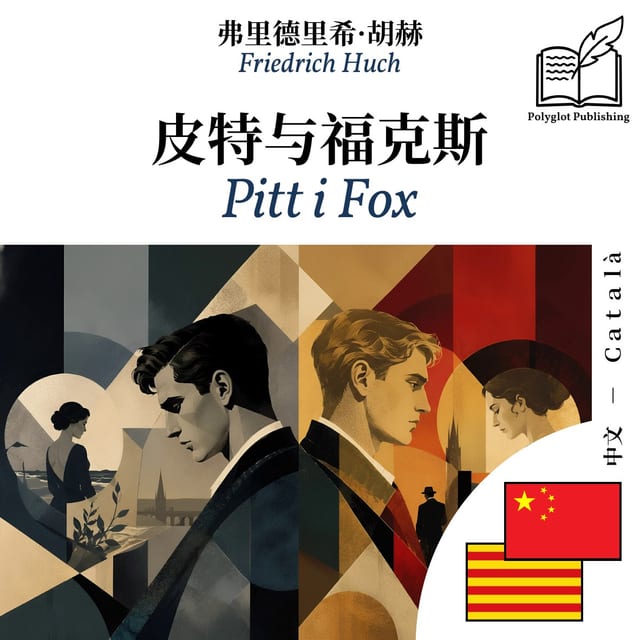 Pitt i Fox