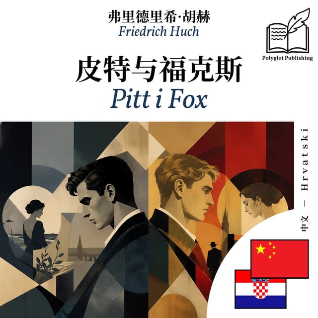 Pitt i Fox