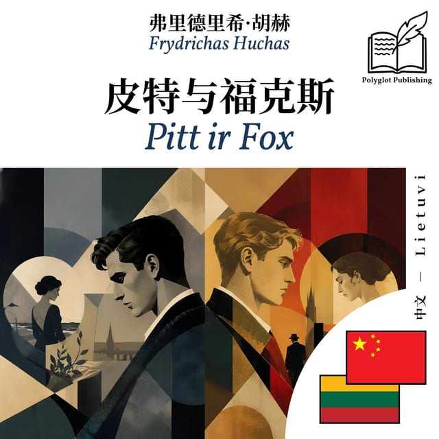 Pitt ir Fox