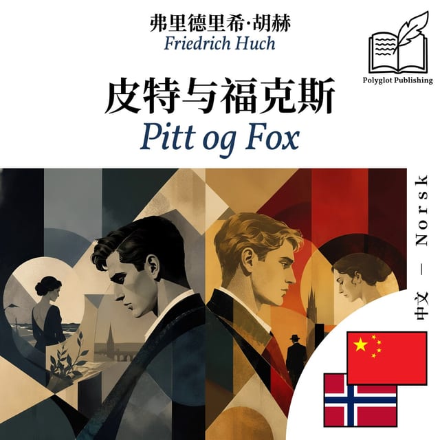 Pitt og Fox