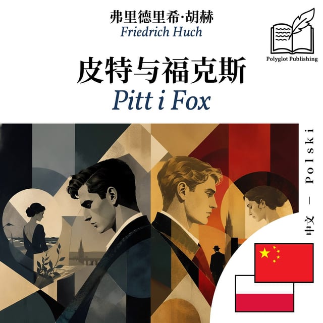 Pitt i Fox