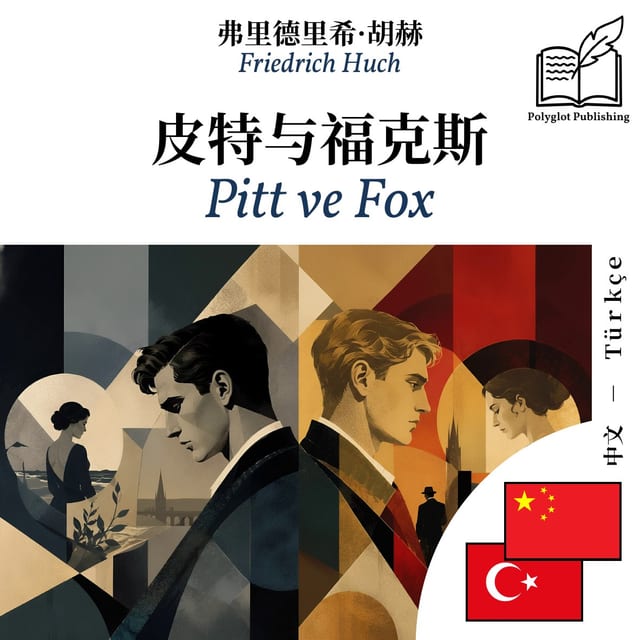 Pitt ve Fox